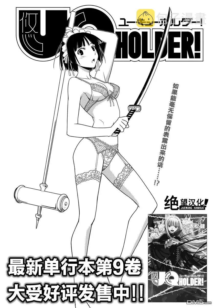 Stage.108 轻浮男出现 第3页