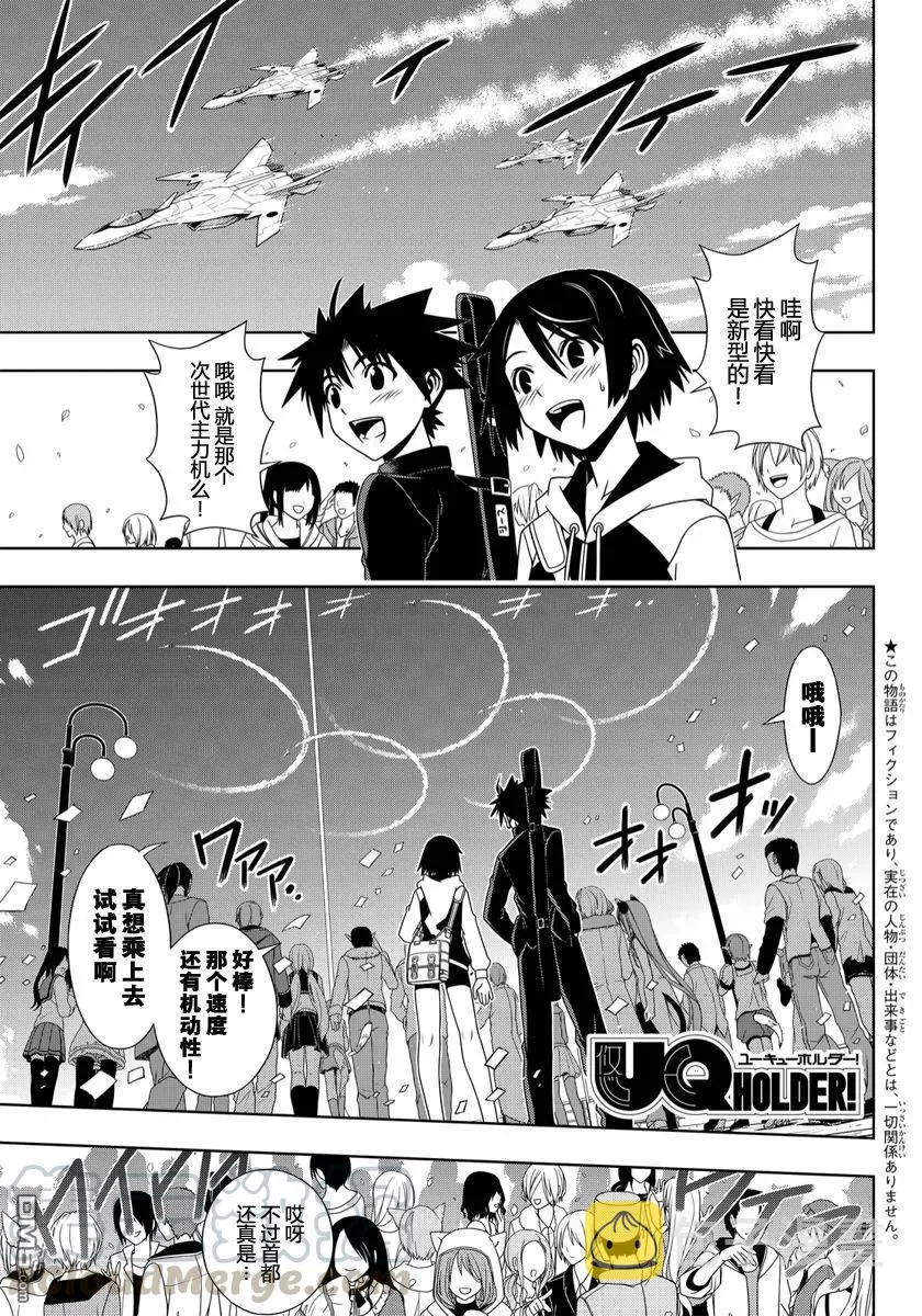 Stage.111 进入武道会 第1页