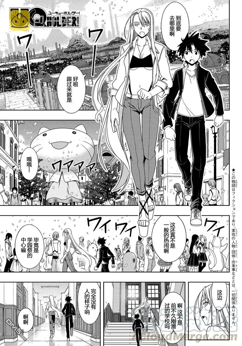 Stage.112 麻帆良学园 第1页
