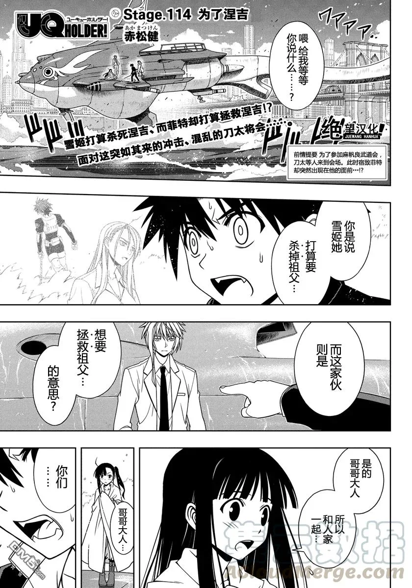 Stage.114 为了涅吉 第1页
