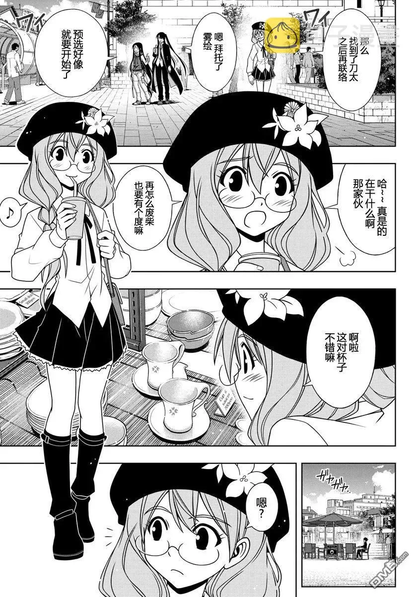 Stage.115 停止思考 第3页