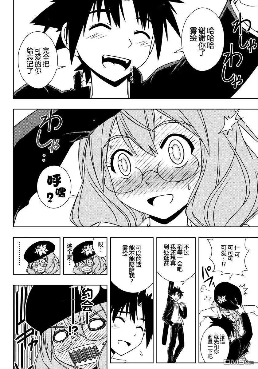 Stage.115 停止思考 第8页