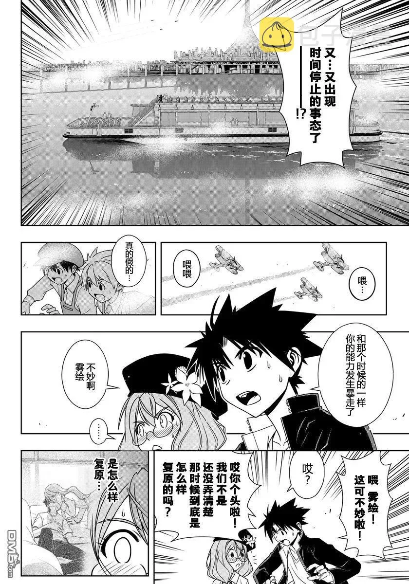 Stage.115 停止思考 第14页