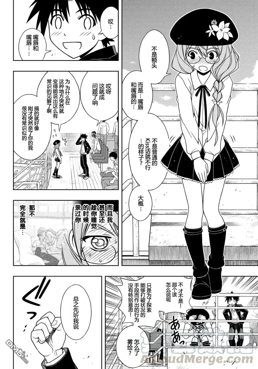 Stage.116 解决方法 第4页