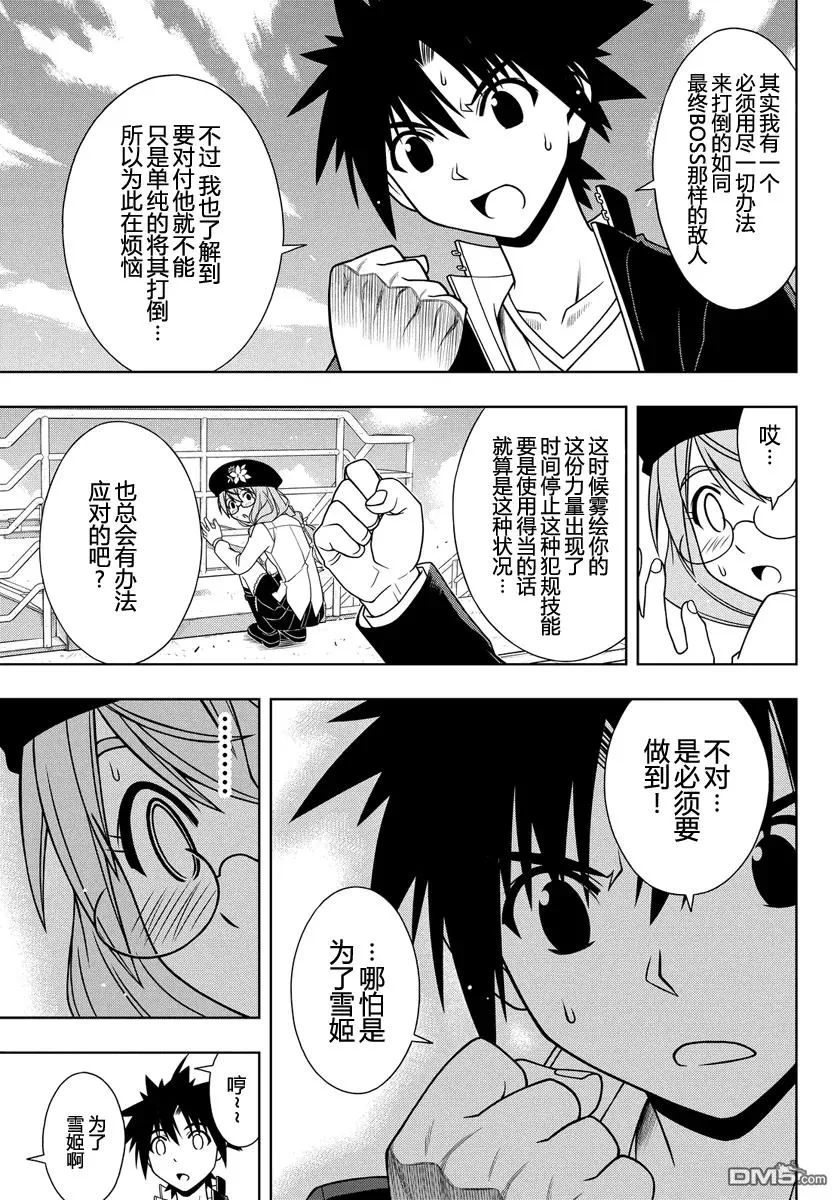 Stage.116 解决方法 第5页