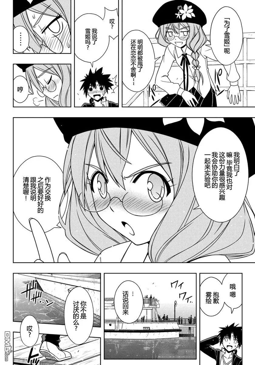 Stage.116 解决方法 第6页