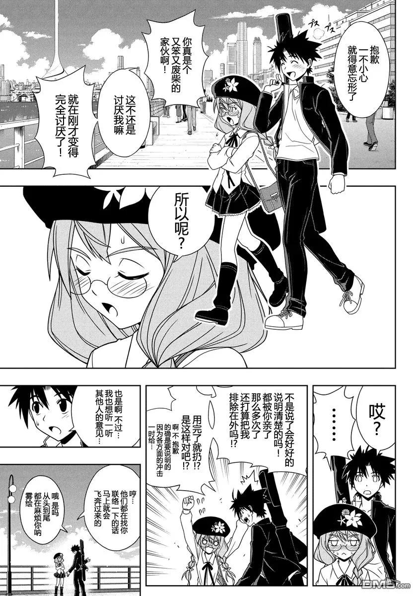 Stage.116 解决方法 第11页