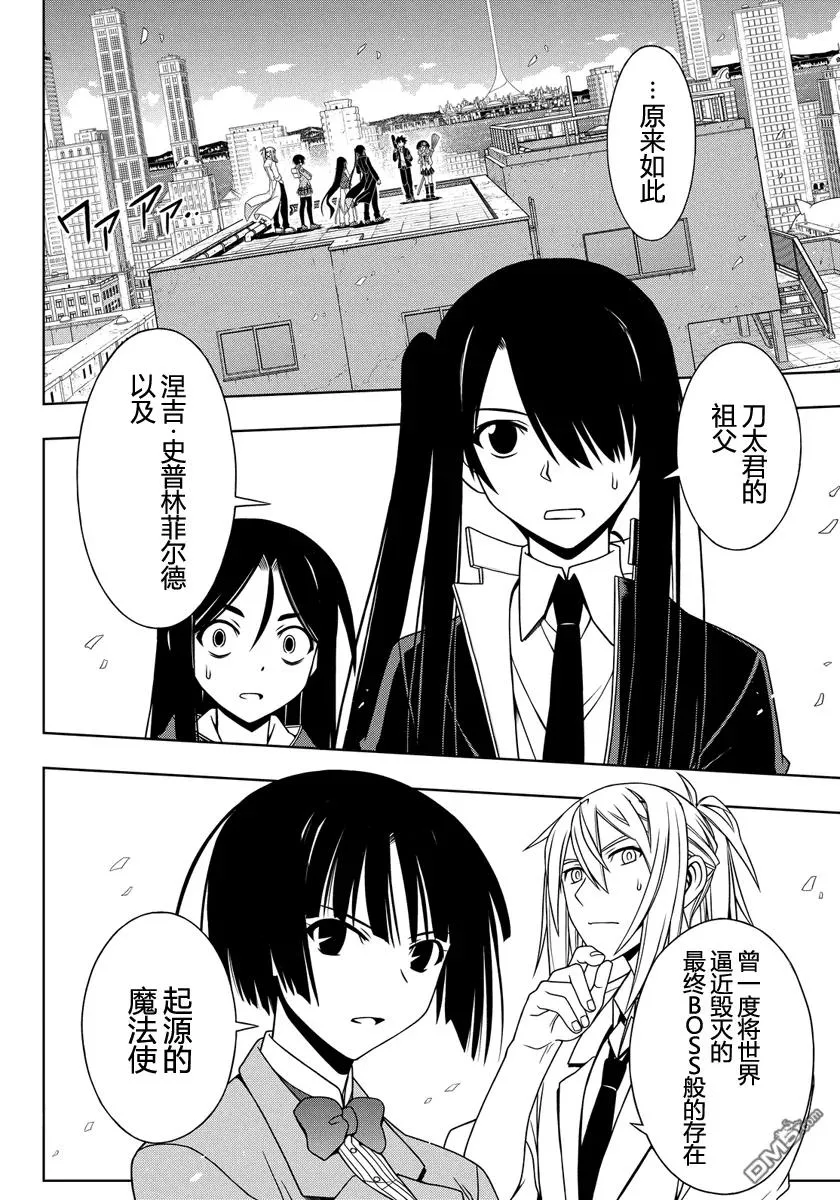 Stage.116 解决方法 第12页