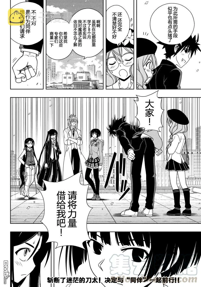 Stage.116 解决方法 第16页