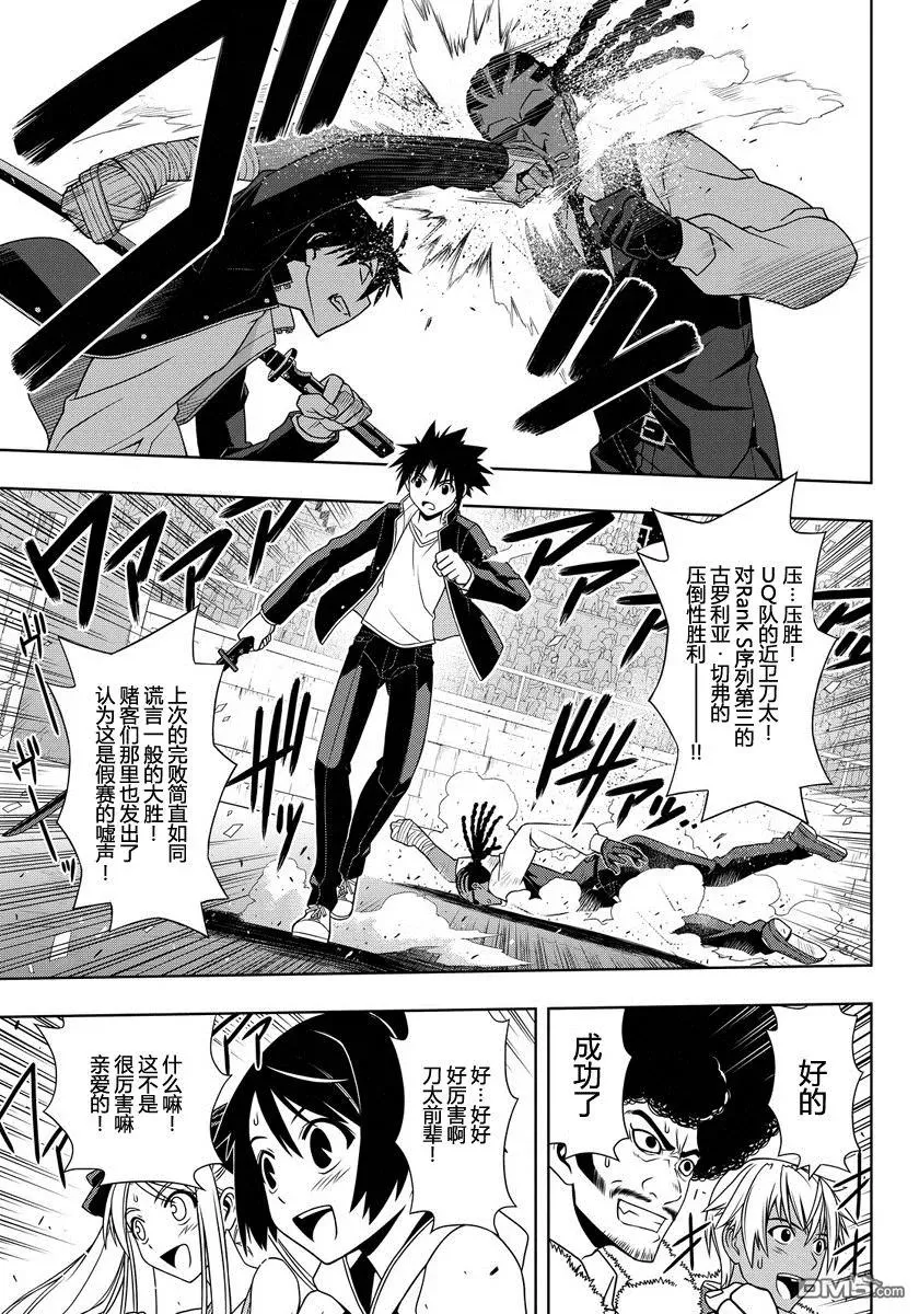 Stage.117 发动条件是… 第3页
