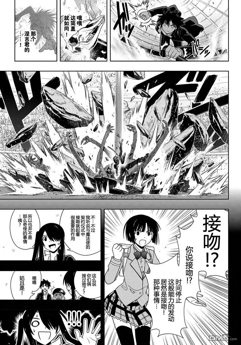 Stage.117 发动条件是… 第11页