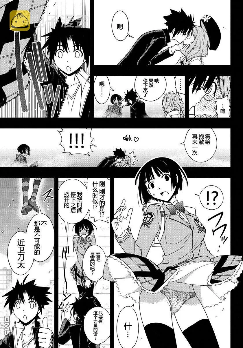 Stage.117 发动条件是… 第15页