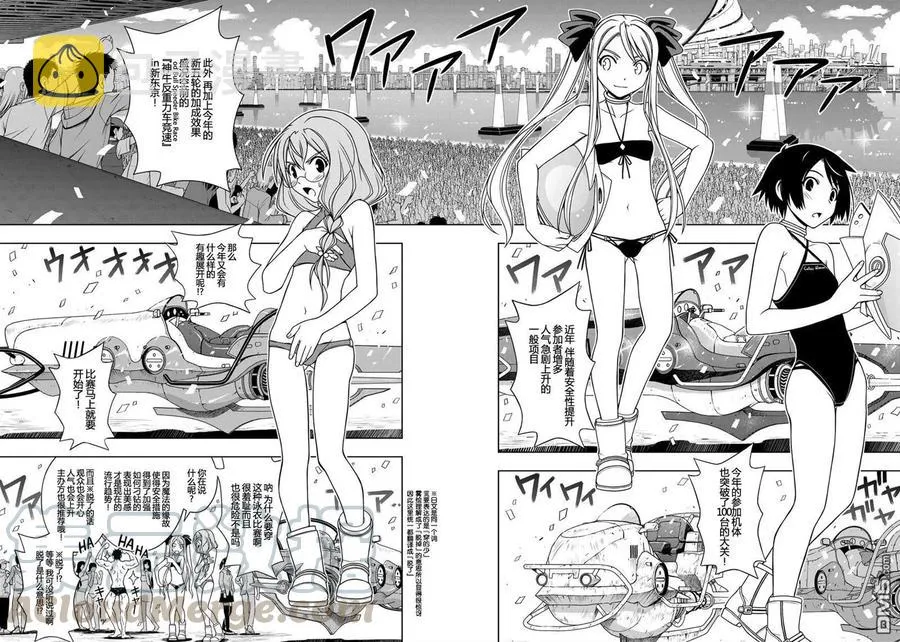 Stage.119 刀太和桐衣究 第13页