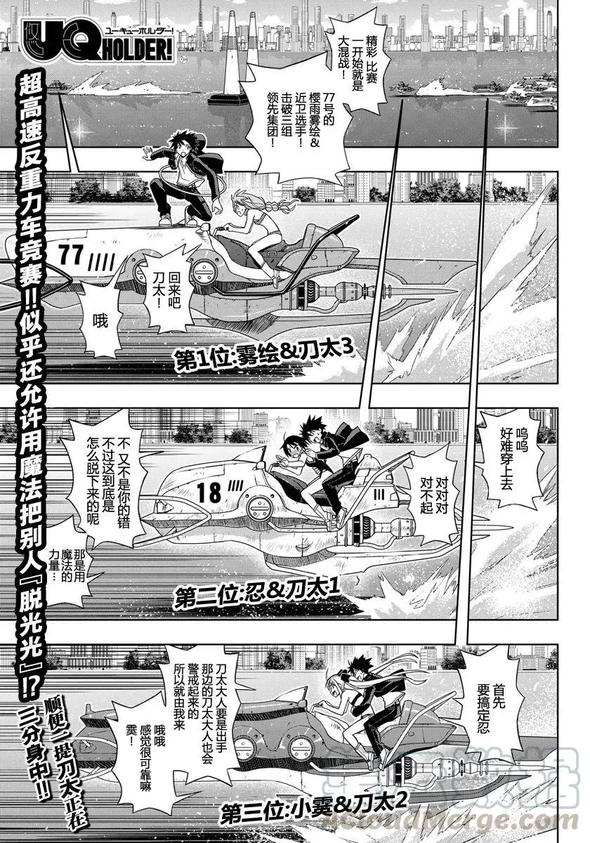 Stage.121 竞速车上光溜 第1页