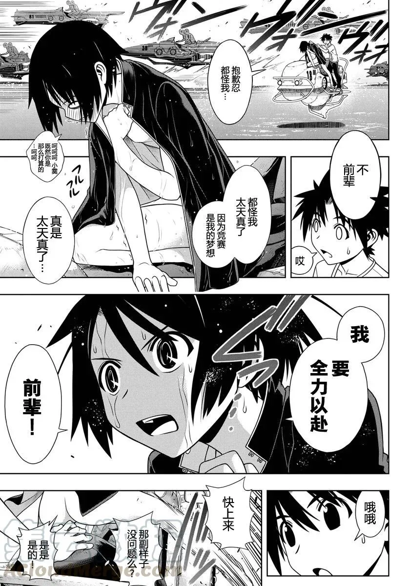 Stage.121 竞速车上光溜 第7页