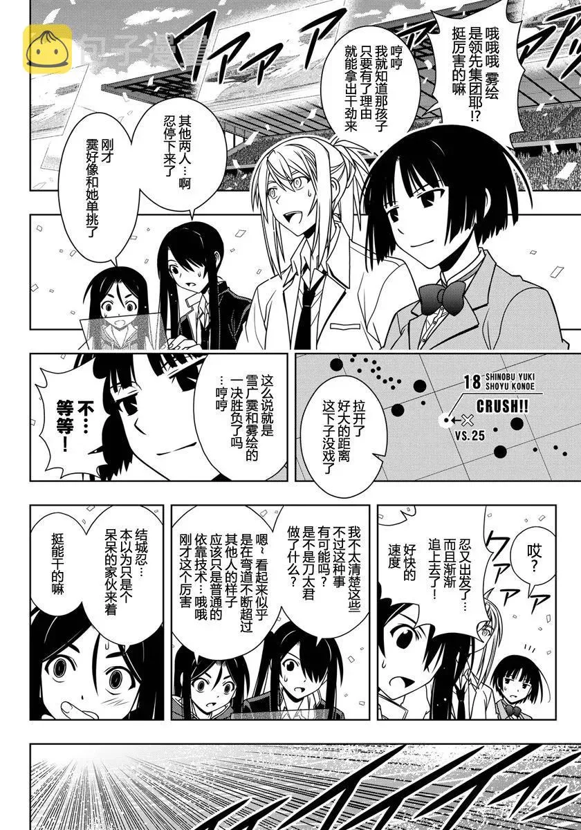 Stage.121 竞速车上光溜 第8页