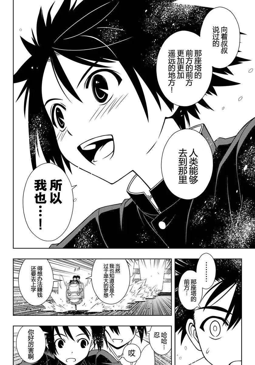 Stage.121 竞速车上光溜 第12页