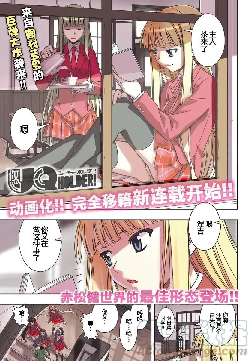 Stage.129 刀太和涅吉 第1页