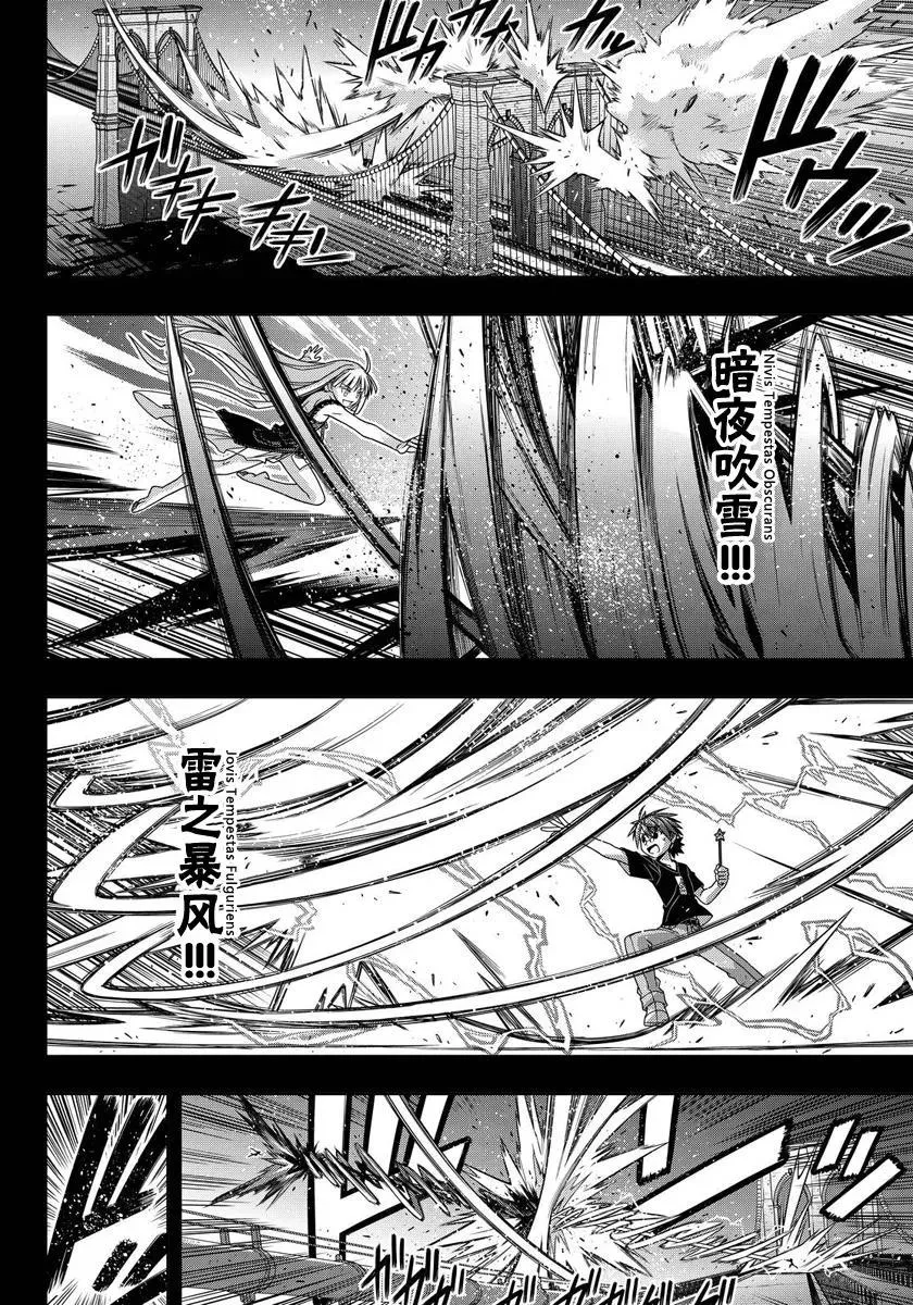 Stage.129 刀太和涅吉 第39页