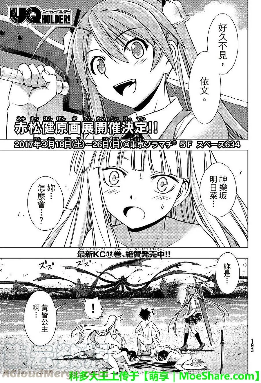 Stage.131 公主的愿望和 第1页