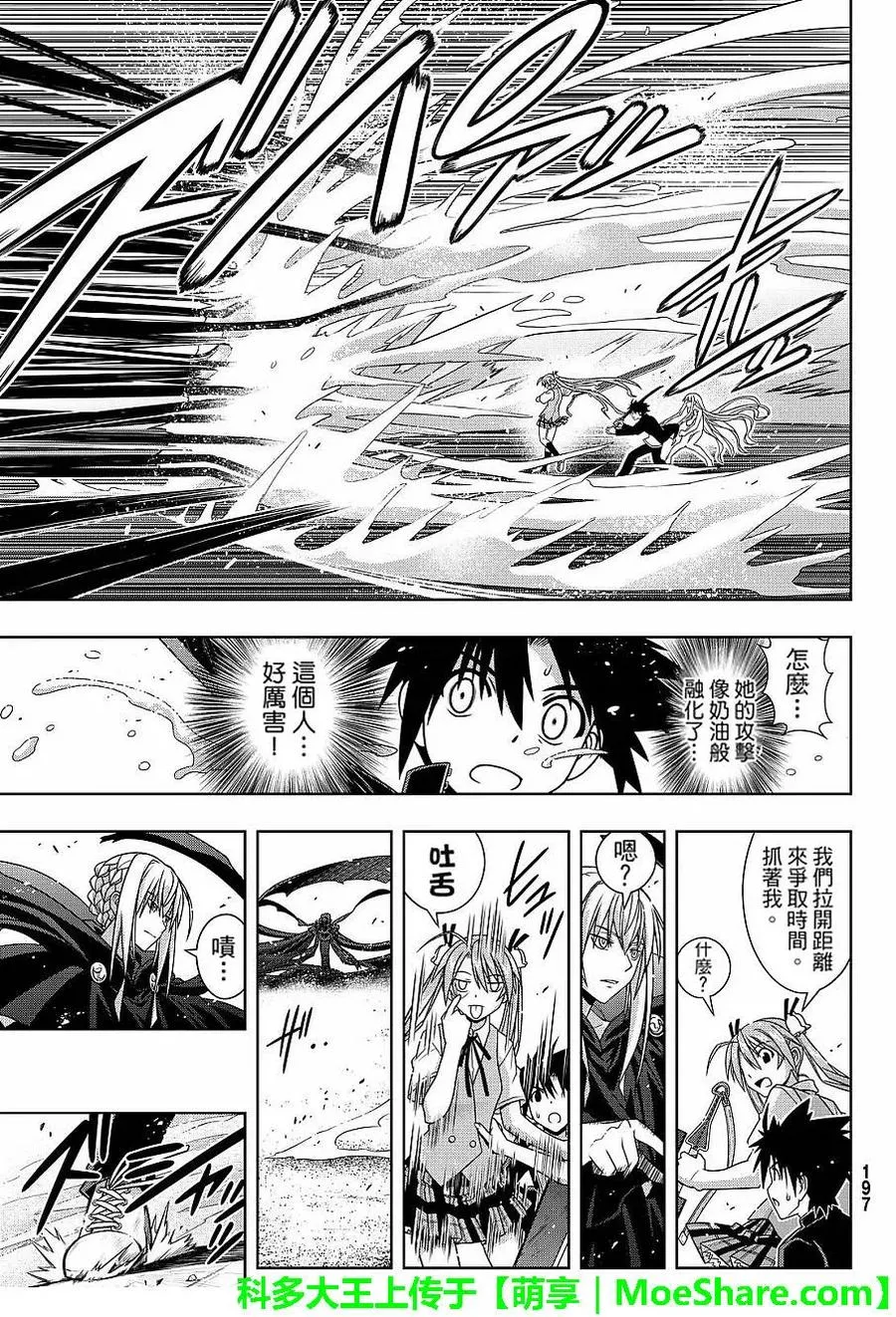 Stage.131 公主的愿望和 第5页