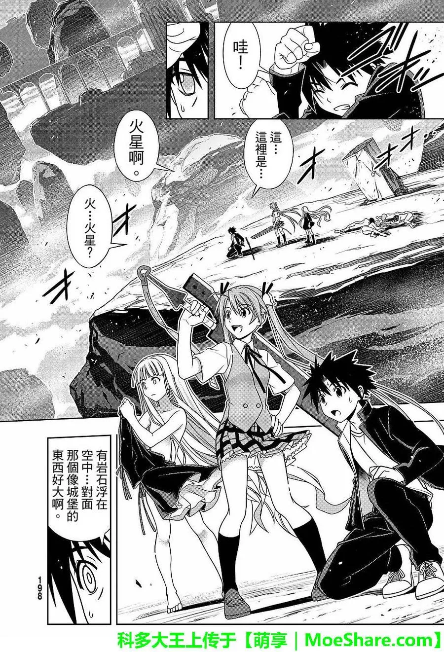 Stage.131 公主的愿望和 第6页