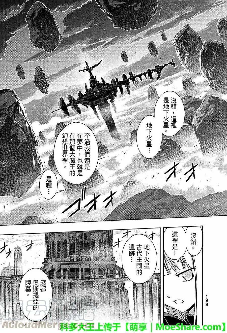 Stage.131 公主的愿望和 第7页