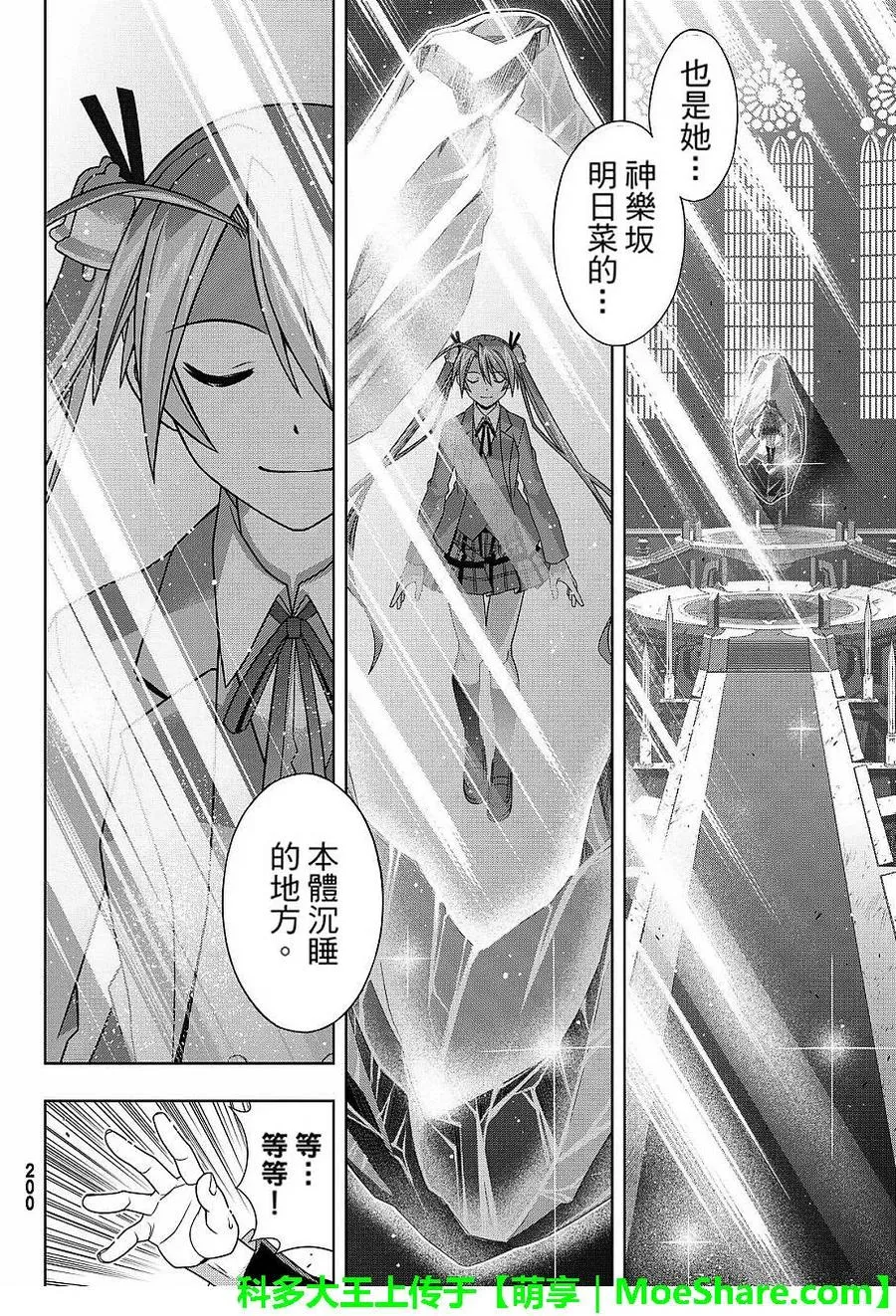 Stage.131 公主的愿望和 第8页