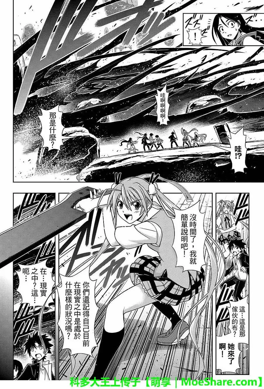 Stage.131 公主的愿望和 第14页