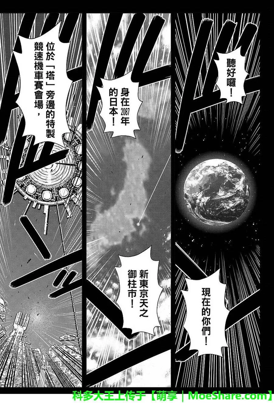 Stage.131 公主的愿望和 第15页