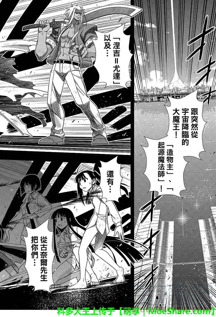 Stage.131 公主的愿望和 第16页