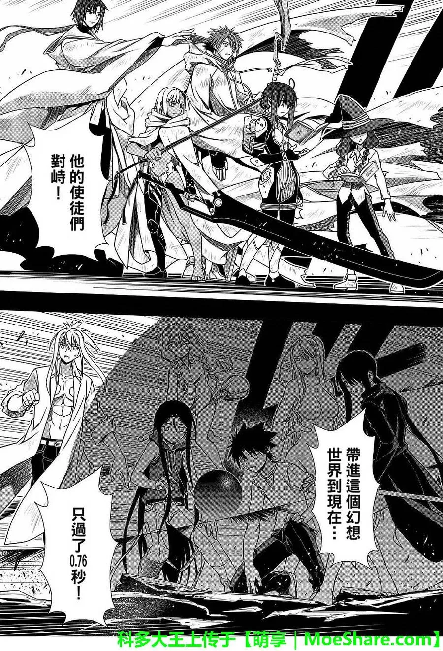 Stage.131 公主的愿望和 第17页
