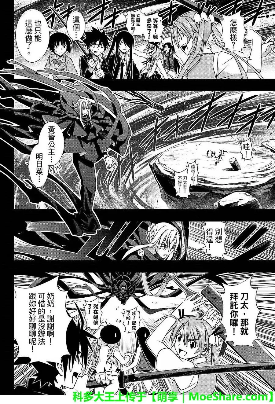Stage.131 公主的愿望和 第20页