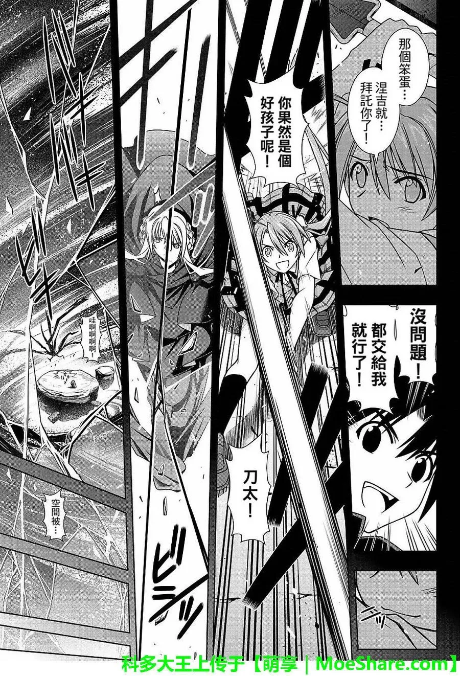Stage.131 公主的愿望和 第21页