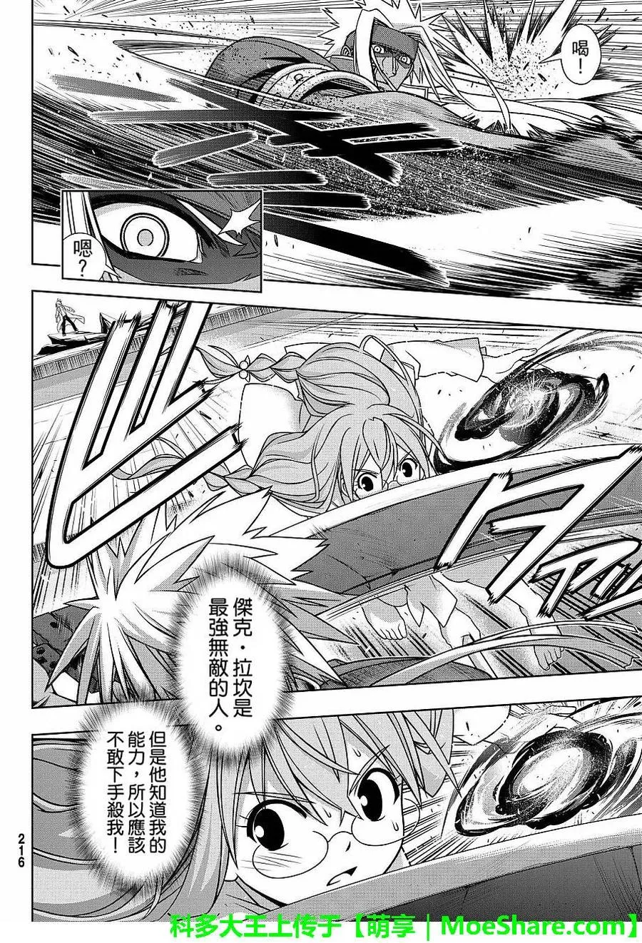 Stage.131 公主的愿望和 第24页
