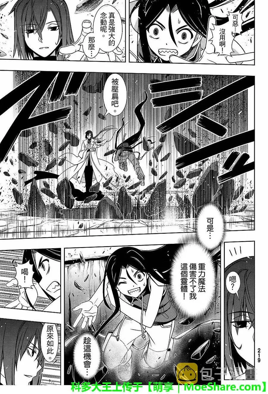 Stage.131 公主的愿望和 第27页