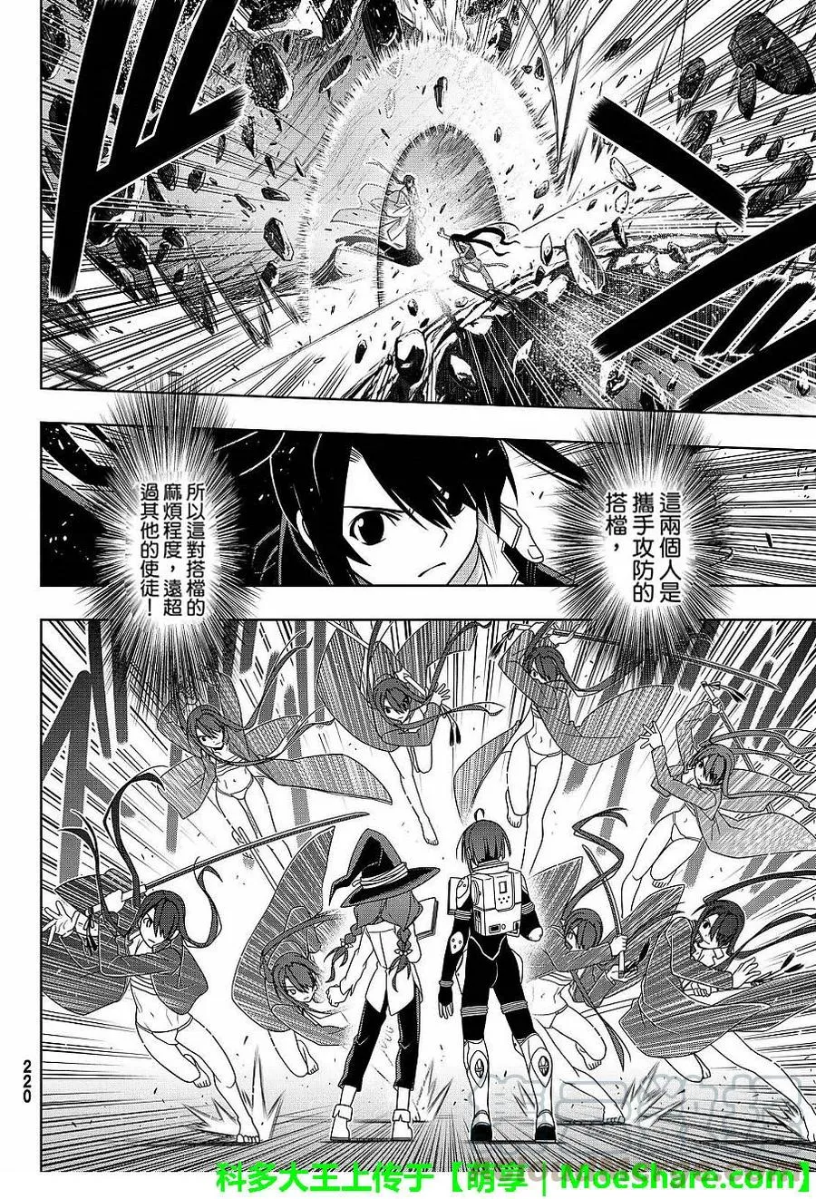 Stage.131 公主的愿望和 第28页