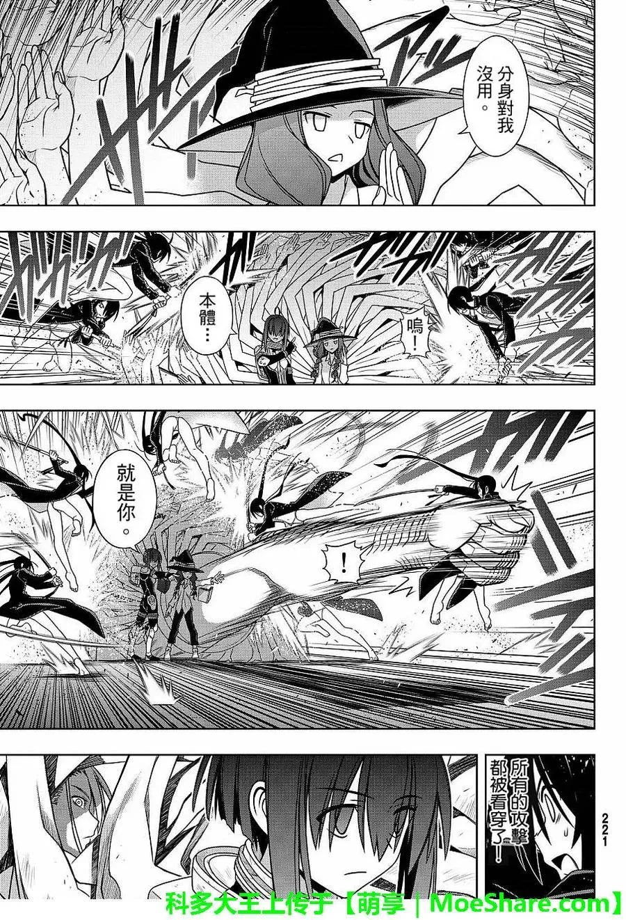 Stage.131 公主的愿望和 第29页