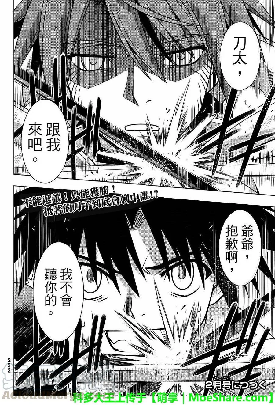 Stage.131 公主的愿望和 第40页