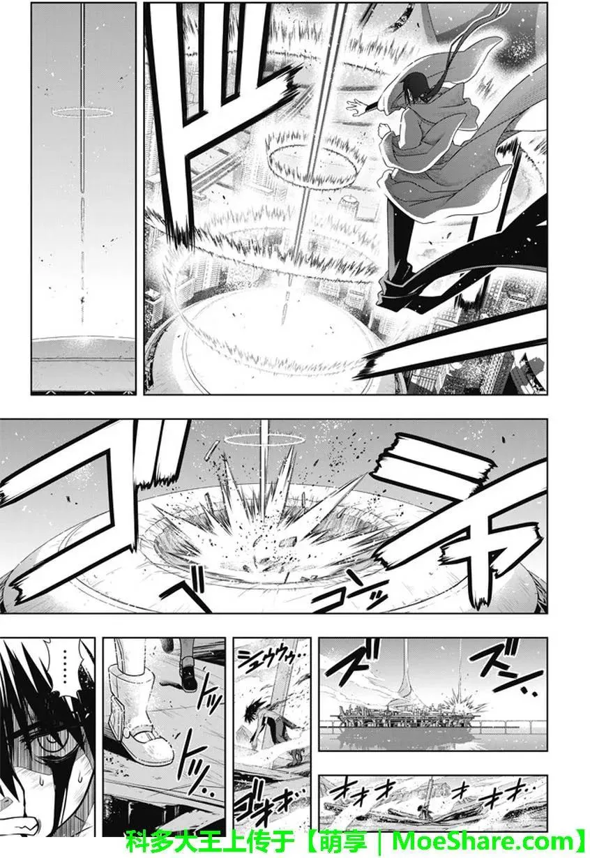 Stage.133 漫长的37秒 第27页