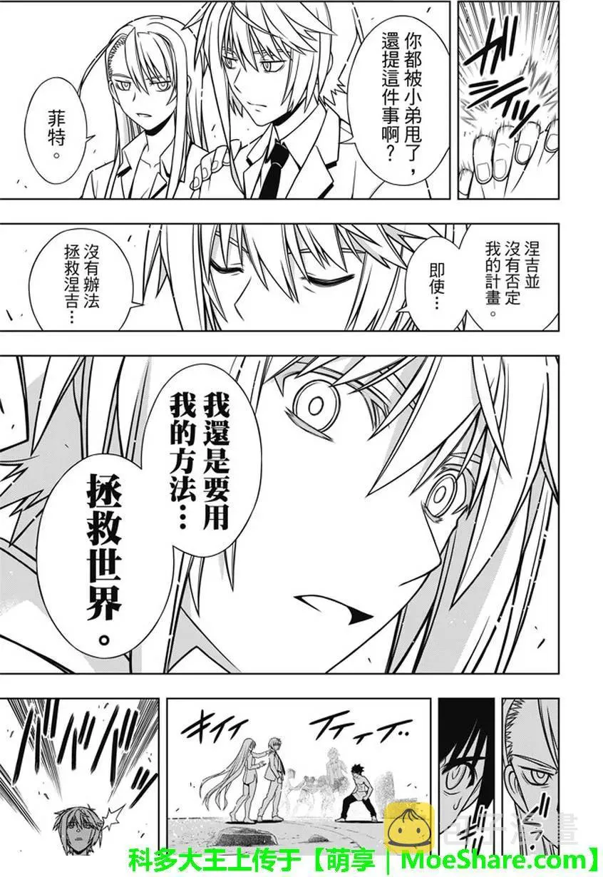 Stage.134 好久不见 第26页