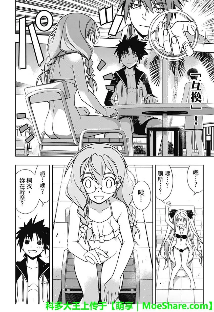 Stage.135 甚兵卫的能力 第23页