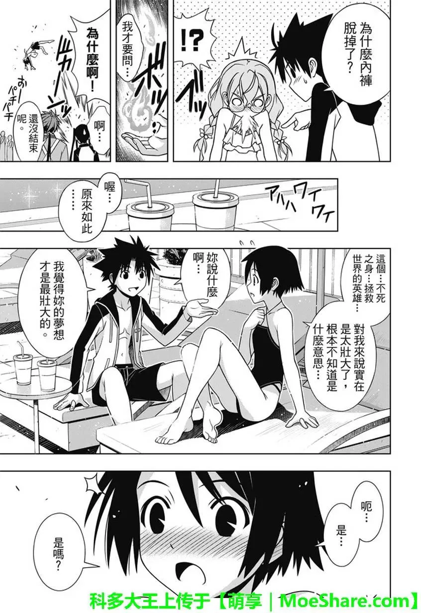 Stage.135 甚兵卫的能力 第24页