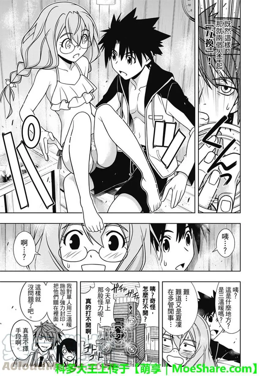 Stage.135 甚兵卫的能力 第28页