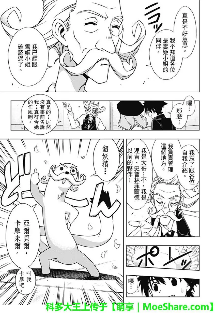 Stage.137 那一天的决心 第14页