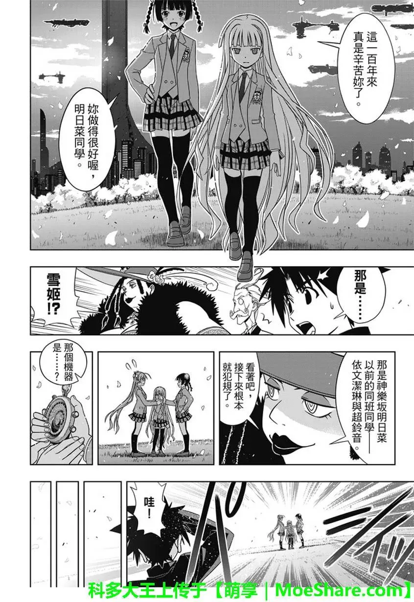 Stage.137 那一天的决心 第29页