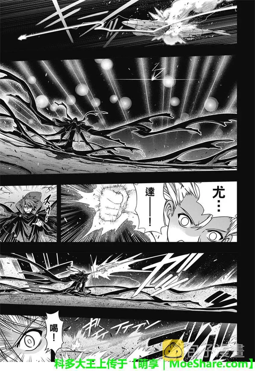 Stage.139 父与子的邂逅 第6页