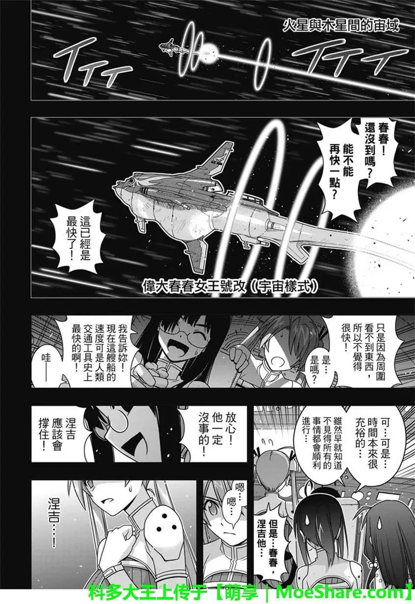 Stage.139 父与子的邂逅 第20页