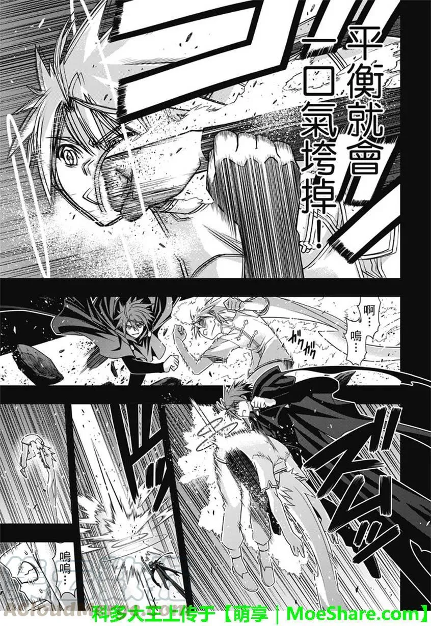 Stage.139 父与子的邂逅 第22页