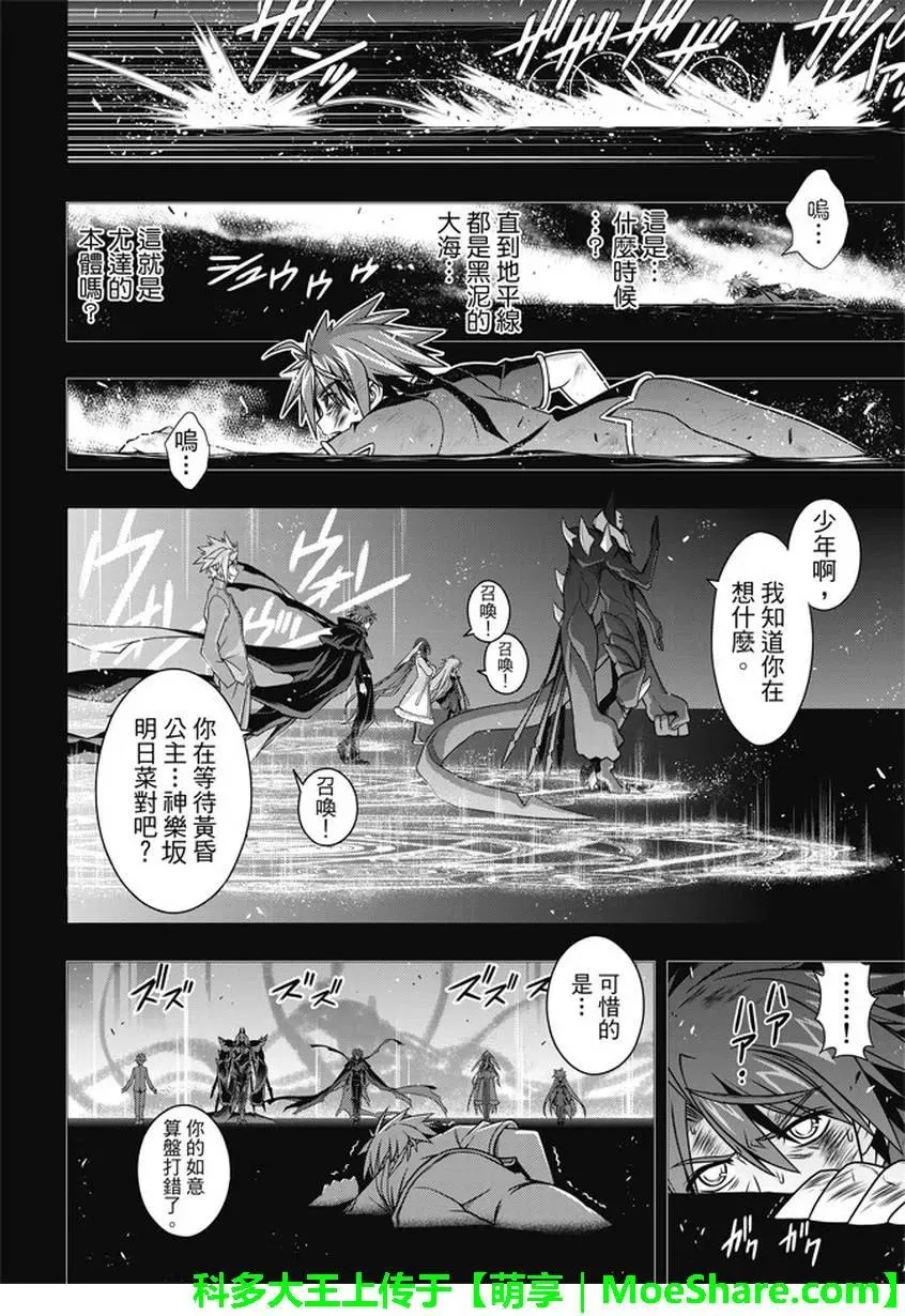 Stage.139 父与子的邂逅 第27页